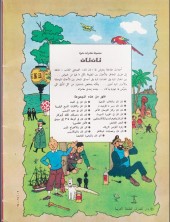 Verso de Tintin (en langues étrangères) -9Égyptien- Le Crabe aux pinces d'or