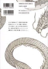 Verso de Ikkitousen -21- Vol. 21