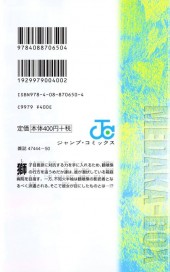 Verso de Medaka-Box (en japonais) -20- Volume 20