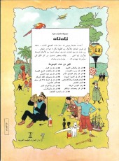 Verso de Tintin (en langues étrangères) -8Arabe- Le Sceptre d'Ottokar