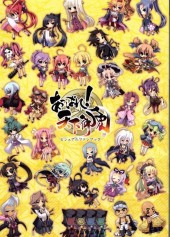 Verso de Appare! Tenka Gomen - Visual Fan Book