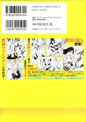 Verso de Sekai de Ichiban Tsuyokunaritai!  -3- Volume 3
