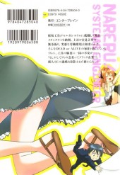 Verso de Nareru! SE Systems Engineer -2- Vol. 2