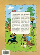 Verso de Tintin (en russe) -10- Загадочная звезда
