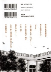 Verso de Prison School (en japonais) -6- Volume 6