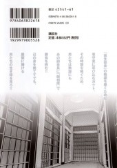 Verso de Prison School (en japonais) -7- Volume 7