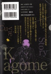 Verso de Kagome no Mura -1- Volume 1