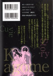 Verso de Kagome no Mura -2- Volume 2