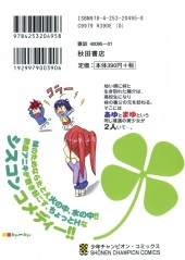 Verso de Ayu Mayu -1- Volume 1