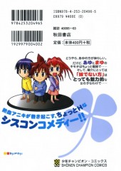 Verso de Ayu Mayu -2- Volume 2