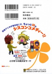 Verso de Ayu Mayu -3- Volume 3