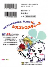 Verso de Ayu Mayu -4- Volume 4