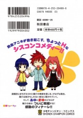 Verso de Ayu Mayu -5- Volume 5