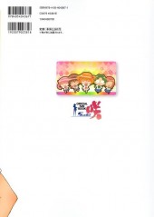 Verso de Saki - Official Fan Book