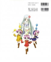 Verso de Raimuiro Senkitan - Perfect visual book