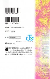 Verso de Medaka-Box (en japonais) -21- Volume 21