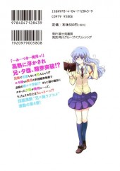 Verso de Recently, my sister is unusual -4- Volume 4
