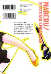 Verso de Nareru! SE Systems Engineer -3- Vol. 3