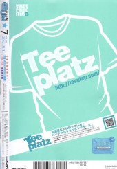 Verso de Comic Gum - 2013.07