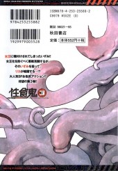 Verso de Seishokuki -3- Volume three