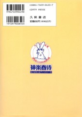 Verso de Moon Paradise -3- Bishoujo Doujinshi Anthology Volume 3