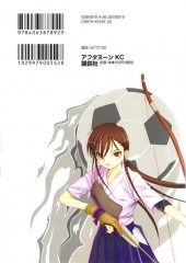 Verso de Football Girl -7- Volume 7