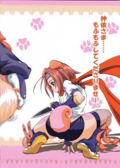 Verso de Arcana Heart -HS- Anal Cara Heart Mofumofu !