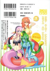 Verso de Monster Musume no Iru Nichijou -3- Volume 3
