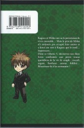 Verso de Ayakashi koi emaki, le manuscrit des illusions -5- Tome 5