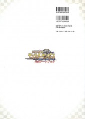 Verso de Monster monpiece - Official Art Book