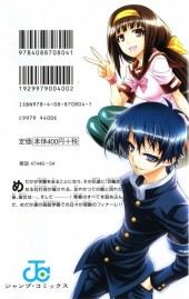 Verso de Medaka-Box (en japonais) -22- Volume 22
