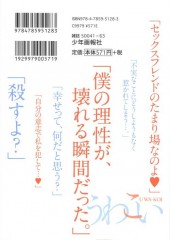 Verso de Uwa-koi -3- Volume 3