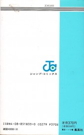 Verso de Dragon Ball (en japonais) -3- Tenka Ichi Budôkai Hajimaru