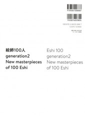 Verso de Eshi 100 generation 2 - New masterpieces of 100 eshi