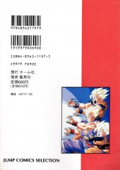Verso de Dragon Ball Z (Anime Comics) (en japonais) -10- Film 10 : Kiken na Futari! Supa Senshi wa Nemurenai
