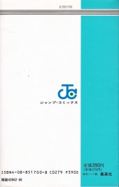 Verso de Dragon Ball (en japonais) -35- Sayônara Senshi-tachi