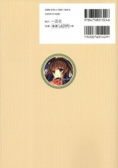 Verso de Kosoku Shojo Emaki -3- Gakuen Hen