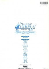 Verso de Gensou Senki Ru/Li/Lu/Ra - Illustrations