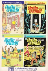 Verso de Tintin (en langues étrangères) -9Thaï Pir- Le Crabe aux pinces d'or