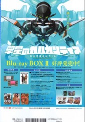 Verso de Megami Magazine Deluxe -21- Vol. 21