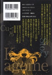 Verso de Kagome no Mura -3- Volume 3