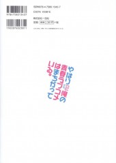 Verso de Yahari Ore no Seishun Love Come wa Machigatteiru - Visual Fan Book