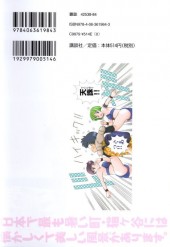 Verso de Atsuizo ! Nekogaya !! -3- Vol. 3