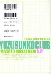Verso de Yuzu Bunko Club -1- Volume 1