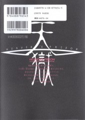 Verso de Heaven's Prison -9- Argumentum : Novem