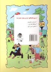 Verso de Tintin (en langues étrangères) -1Farsi Pir1- Tintin au pays des Soviets 1/2