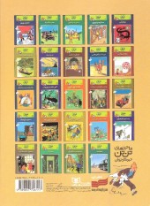 Verso de Tintin (en langues étrangères) -21Farsi Pir- Les Bijoux de la Castafiore