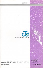 Verso de Cyber Blue (en japonais) -4- tome 4