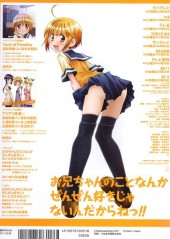 Verso de Nyantype -16- Vol. 16