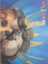 Verso de (AUT) Tsuruta, Kenji -2004- Comet